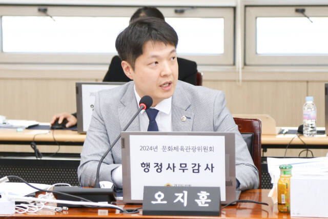 오지훈 경기도의회 문화체육관광위원. 경기도의회 제공