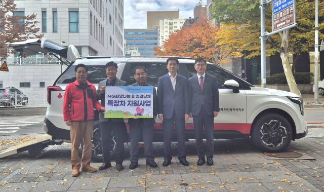 새마을금고중앙회 인천본부 관계자들이 한국곰두리봉사회에 특장차를 전달한 뒤 기념 촬영을 하고 있다. 새마을금고중앙회 인천본부 제공
