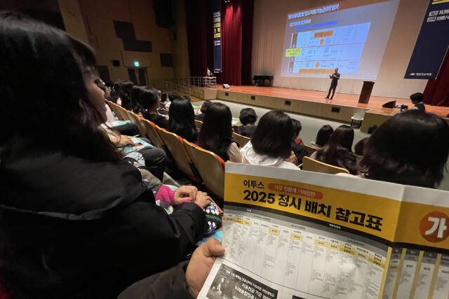 지난 16일 오후 안양의 한 백화점에서 열린 ‘2025 수능 가채점 설명회’에 참석한 학생과 학부모들이 강사의 설명을 듣고 있다. 조주현기자