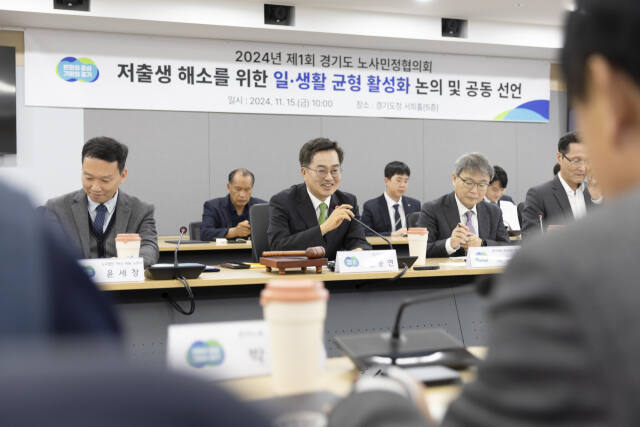 지난 15일 경기도청 서희홀에서 열린 ‘2024 경기도 노사민정협의회’에서 김동연 경기도지사가 인사말을 하고 있다. 경기도 제공