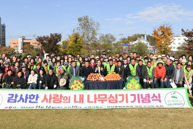 사랑의 내나무 심기에 참가한 시민들이 행사를 마치고 기념사진을 촬영했다. 오산시 제공