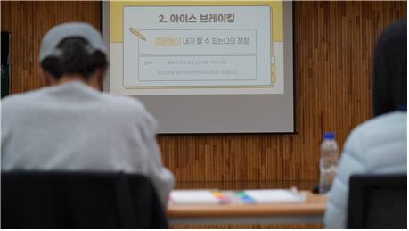 인천지역 고립은둔청년들이 지난 7일 인천시청년미래센터의 고립은둔청년 집단심리상담 프로그램 ‘아이스브레이킹’에 참여하고 있다. 인천시사서원 제공