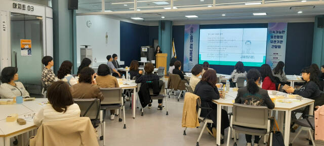 인천지역 직업상담사 30여명이 ‘감정노동자 권익 보호 교육 및 유관기관 간담회’에 참여해 교육을 듣고 있다. 인천TP 제공