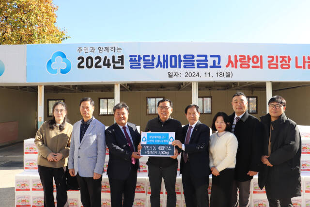 18일 오전 팔달새마을금고 본점에서 개최된 ‘2024년 사랑의 김장나눔행사’에서 안병도 팔달새마을금고 이사장(왼쪽 세 번째)과 참석자들이 기념촬영을 하고 있다. 팔달새마을금고 제공