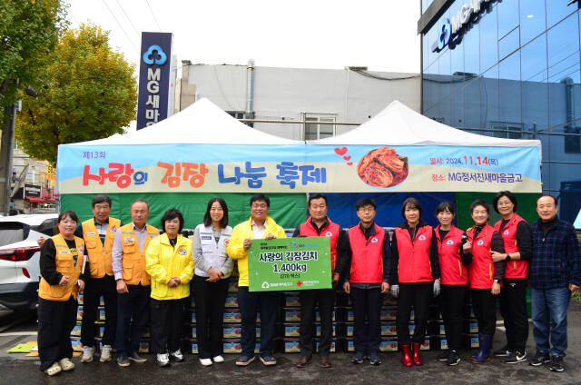 MG 정서진 새마을 금고가 인천 취약 계층을 돕기 위해 대한적십자사 인천지사에 사랑의 김장 김치를 전달했다. 대한적십자사인천지사 제공