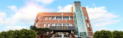 과천시의회 전경. 과천시의회 제공