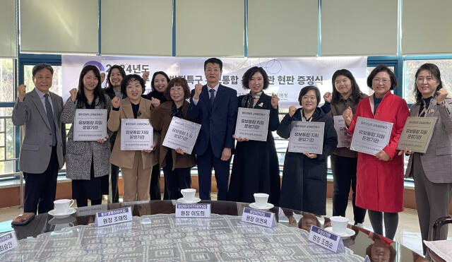임정모 교육장(가운데)이 18일 교육장실에서 교육발전특구 유보통합 운영기관으로 선정된 어린이집, 유치원 원장에게 현판식을 증정한 뒤 기념사진을 찍고 있다. 동두천양주교육지원청 제공