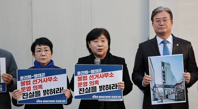 더불어민주당 '명태균 게이트 진상조사단'의 서영교 단장이 18일 오전 윤석열 대통령의 대선 기간 불법 선거사무소 운영 의혹을 받는 서울 강남구 신사동의 한 사무실을 찾아 기자회견을 하고 있다. 연합뉴스