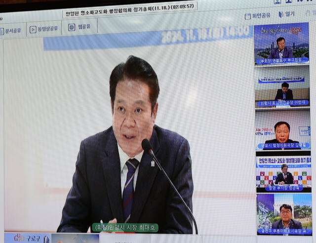 최대호 안양시장이 18일 시청 화상회의실에서 안양천 명소화 고도화 하반기 정기총회를 주재하고 있다. 안양시 제공