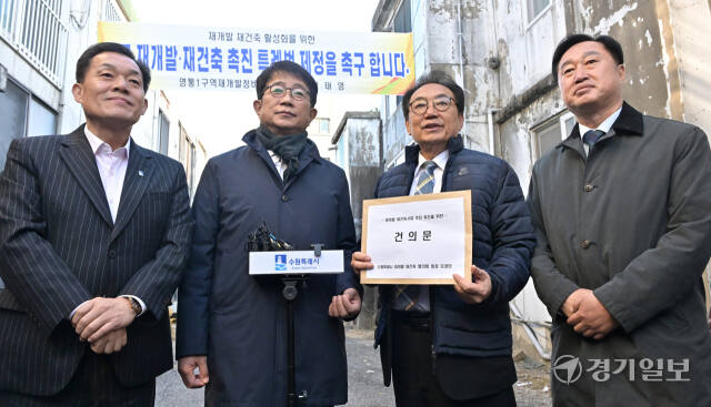 박상우 국토교통부장관, 수원 영통구 재개발 지역 방문 [포토뉴스]
