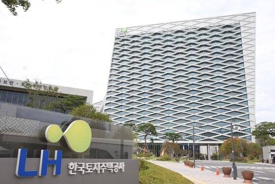 한국토지주택공사(LH) 본사 사옥. LH