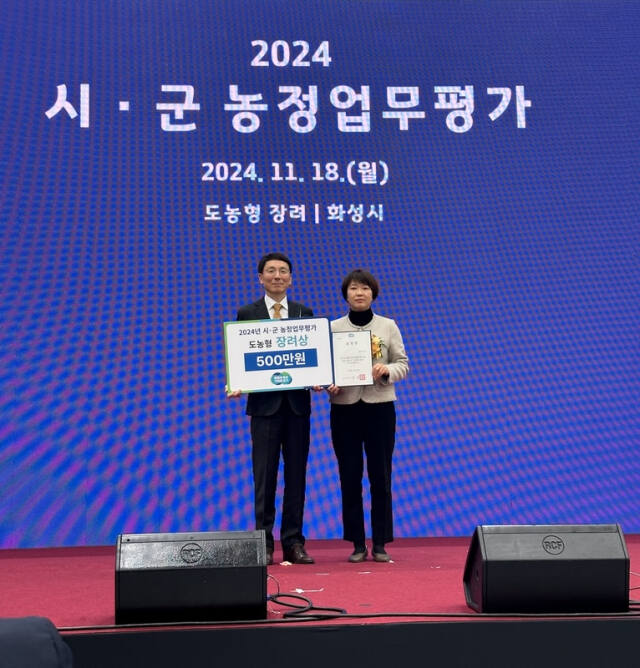 화성시가 2024년 시·군 농정업무 평가에서 우수기관으로 선정됐다. 화성시 제공