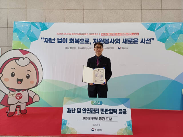 ㈔화성시자원봉사센터가 19일 정부세종컨벤션센터에서 열린 2024년 재난대응 우수자원봉사센터 시상식에서 재난대응 자원봉사활동 우수센터로 선정됐다. 화성시자원봉사센터 제공