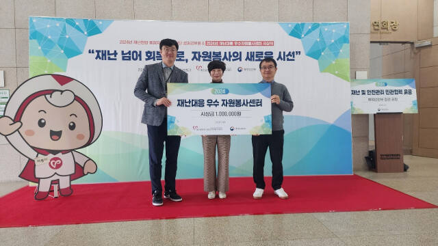 이천시 자원봉사센가, 2년 연속 재난 대응 우수자원봉사센터로 선정됐다. 이천시 제공