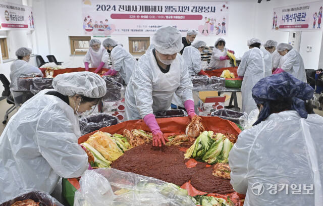 전세사기피해자를 위한 김장봉사 [포토뉴스]