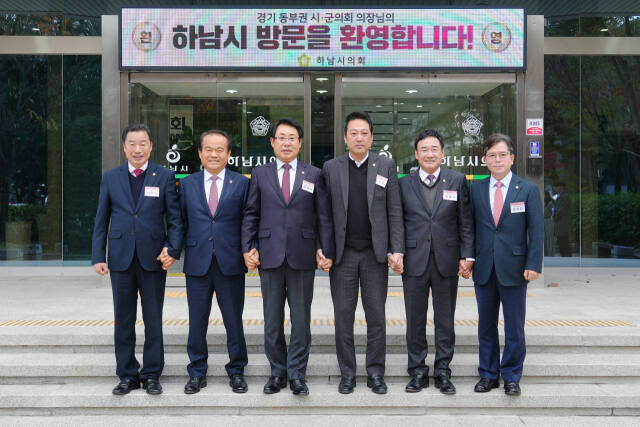 19일 경기동부권시·군의장협의회 제130차 정례회의 참석자들이 기념촬영을 하고 있다. 하남시의회 제공