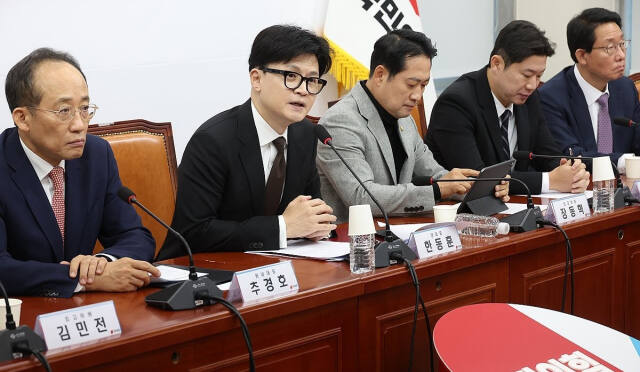 국민의힘 한동훈 대표가 18일 국회에서 열린 최고위원회의에서 발언을 하고 있다. 연합뉴스