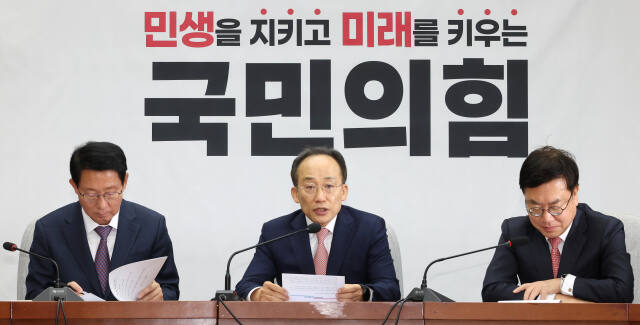 국민의힘 추경호 원내대표(가운데)가 19일 오전 국회에서 열린 원내대책회의에서 발언하고 있다. 연합뉴스
