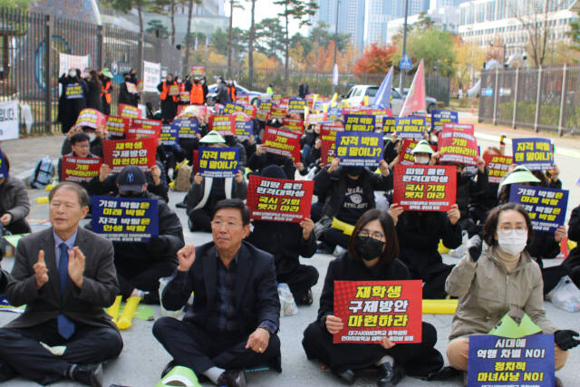 19일 세종시 보건복지부 청사 앞에서 대구사이버대 재학생과 졸업생, 학교 관계자들이 언어재활사 국가시험 응시 자격 박탈에 대한 대책 마련을 촉구하며 집회를 열고 있다. 이현정 기자