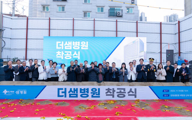 안양샘병원이 지난 19일 더 샘병원 착공식을 가진 후 주요 참석자들과 기념촬영을 하고 있다. 안양샘병원 제공