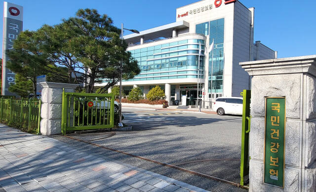 국민건강보험공단 여주지사. 유진동기자