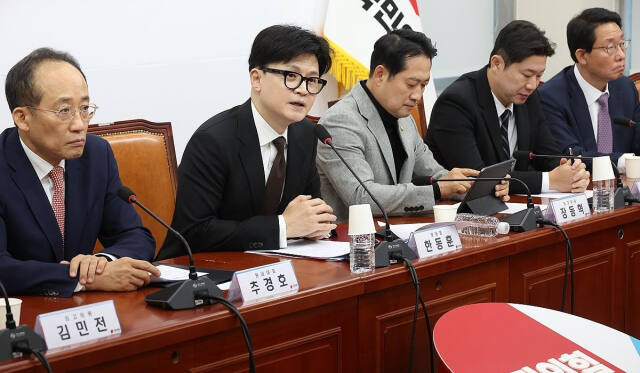 국민의힘 한동훈 대표가 18일 국회에서 열린 최고위원회의에서 발언을 하고 있다. 연합뉴스