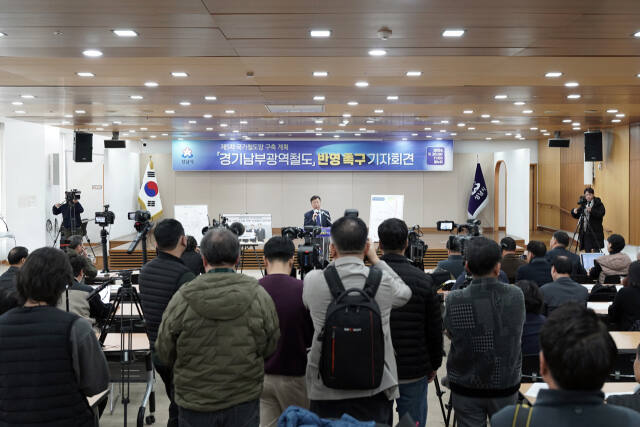 신상진 시장이 20일 성남시청에서 기자회견을 열고 경기남부광역철도사업의 제5차 국가철도망 구축계획과 관련해 입장을 밝히고 있다. 성남시 제공
