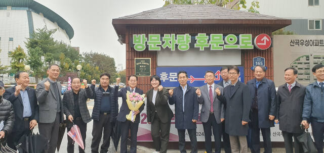 인천시는 20일 부평구 산곡우성아파트에서 ‘2024년 인천시 공동주택 최우수 모범관리단지 제막식’을 했다. 시 제공