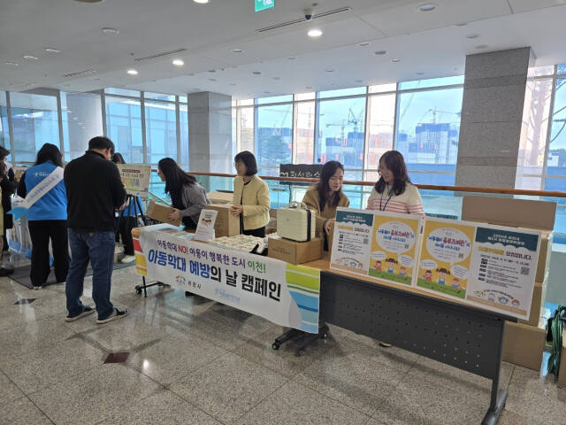 이천시가 아동학대 예방의날을 기념해 아동학대 근절을 위한 캠페인 실시했다. 이천시 제공.