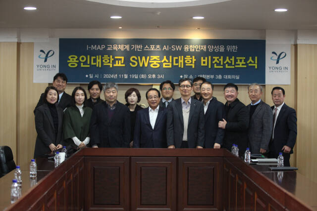 지난 19일 오후 용인대학교 대학본부 대회의실에서 열린 선포식에 참석한 한진수 총장을 비롯한 관계자들이 기념촬영을 하고 있다. 용인대 제공
