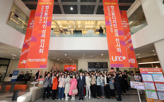 재능대학교 제물포캠퍼스 재능관에서 열린 캡스톤디자인 성과 전시회에서 관계자들이 기념촬영을 하고 있다. 재능대 제공
