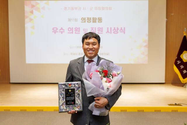 지난 19일 하남시종합복지타운에서 개최된 제11회 경기동부권 시·군의장협의회 우수의원 시상식에서 경기동부권 시·군의장협의회 ‘의정활동 우수의원’ 으로 선정된 노영준 광주시의원이 기념촬영을 하고 있다. 광주시의회 제공