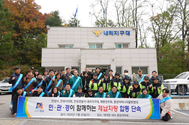 지난 20일 안성시 대덕면 내리 중앙대학로 일대에서 공동 체납차량 합동 단속을 벌인 안성시의회 의원들과 경찰 및 해병전우회, 중앙어머니자율방범대가 기념촬영을 하고 있다. 안성시의회 제공