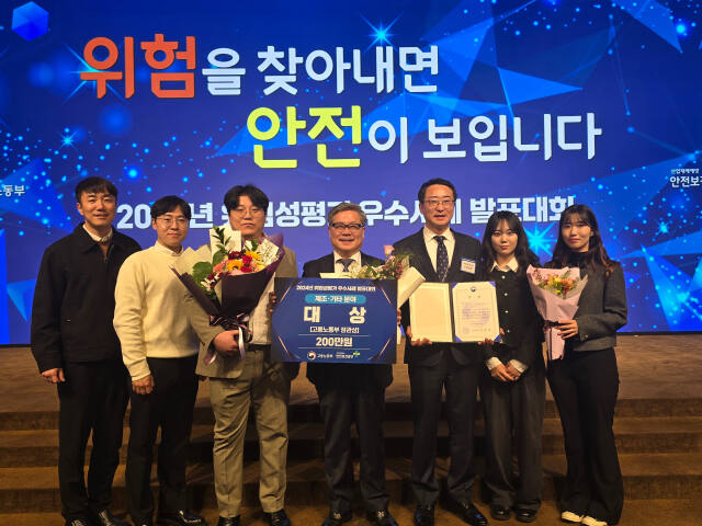21일 신성이엔지 김제사업장은 ‘2024년 위험성평가 우수사례 발표대회’에서 대상(고용노동부 장관상)을 수상했다. 신성이엔지 제공
