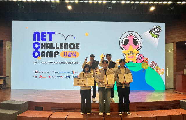 지난 19일 서울 포스트타워에서 열린 컴퓨터 네트워크 응용분야 아이디어 공모전 ‘K-디지털 챌린지 : NET 챌린지 캠프 시즌 11’에서 경동대 컴퓨터공학과 ‘Kick Guard’팀이 은상을 수상한 뒤 기념사진을 찍고 있다. 경동대 제공