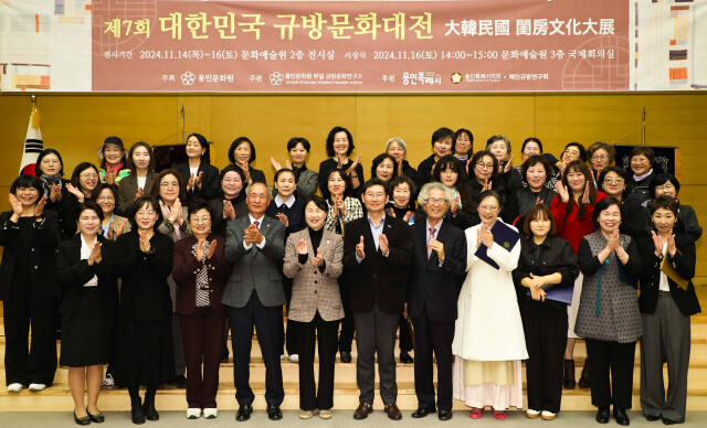 지난 16일 오후 용인문화예술원 국제회의실에서 열린 대한민국 규방문화대전 시상식에 참석한 관계자들이 기념촬영을 하고 있다. 용인문화원 제공