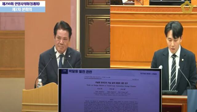 곽동윤 안양시의원이 21일 열린 시정 질의에서 박달스마트시티 조성과 연계된 질의하고 있다. 안양시의회 유튜브 캡처