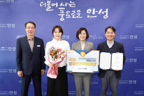 김보라 안성시장과 소통협치 담당관실 공직자들이 2024 대한민국 커뮤니케이션대상을 수상한 후 기념 촬영을 했다. 안성시 제공