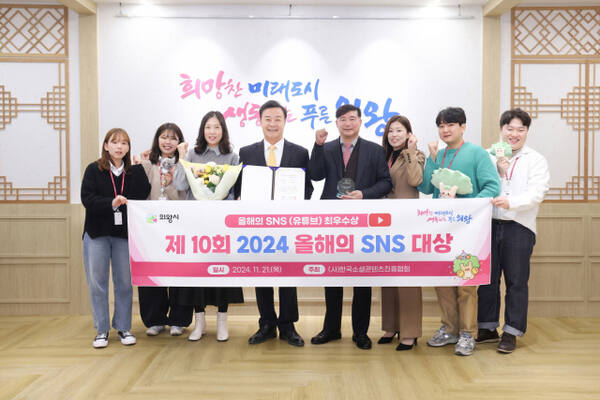 김성제 의왕시장과 홍보담당관실 직원들이 제10회 2024 올해의 SNS 유튜브 부문에서 최우수상을 수상한 뒤 기념사진을 찍고 있다. 의왕시 제공