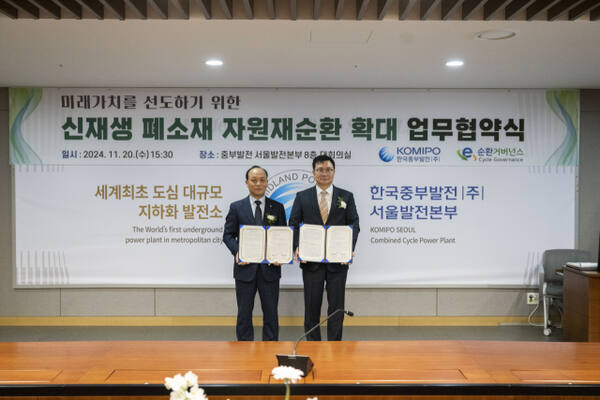 (왼쪽부터)이영조 한국중부발전㈜ 대표이사와 정덕기 E-순환거버넌스 이사장이 ‘신재생 폐소재 자원재순환 확대를 위한 업무 협약식’ 기념 촬영을 하고 있다. 초록우산 경기지역본부 제공