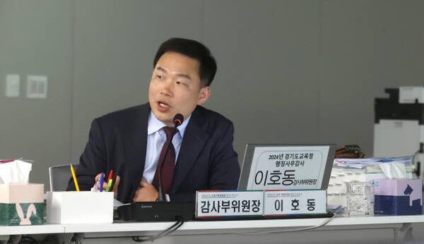 경기도의회 교육기획위원회 소속 이호동 부위원장(국민의힘, 수원8)