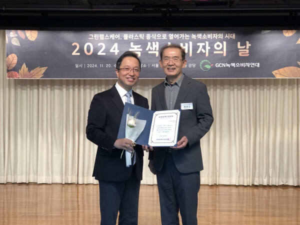 수원녹색소비자연대 소속 김용 수원본바른한방병원 원장(왼쪽)이 녹색소비자연대전국협의회로부터 ‘GCN 녹색소비자상’을 수상했다. 녹색소비자연대전국협의회 제공