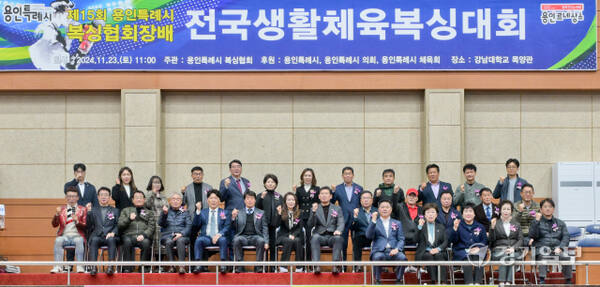 23일 오전 용인특례시 강남대학교 목양관에서 열린 '제15회 용인특례시 복싱협회장배 전국생활체육복싱대회' 에서 이상일 용인특례시장, 신서아 용인복싱협회장 등 내빈과 참가선수들이 파이팅을 외치고 있다. 이번 대회는 340여 명의 선수가 참여해 자신의 기량을 펼쳤다. 윤원규기자
