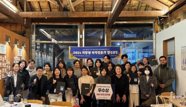 인천관광공사가 최근 ‘2024 개항장 지역전문가 양성 수료식 및 성과공유회’를 마치고 기념촬영을 하고 있다. 관광공사 제공