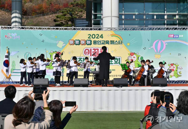 지난 23일 오후 용인시청 하늘광장에서 미르아이 용인교육 페스타 이끌림성장나눔발표회 학생 공연이 진행되고 있다. 송상호기자