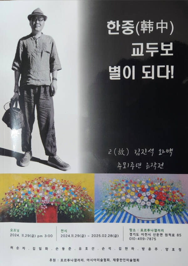 유작전 포스터