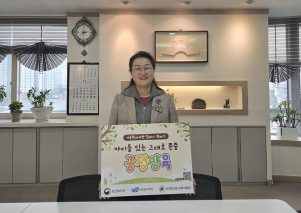 이천교육지원청 김은정 교육장이 아동학대 예방 릴레이 캠페인 동참했다. 이천교육지원청 제공