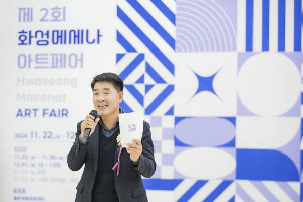 배정수 화성시의회 의장이 지난 22일 열린 화성 메세나 아트페어에서 기념사를 하고 있다. 화성시의회 제공