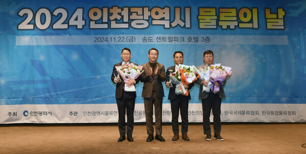 최근 인천 연수구 송도센트럴파크호텔에서 열린 ‘2024 인천시 물류의 날’ 행사에서 유정복 인천시장과 수상자들이 기념사진을 촬영하고 있다. 인천시 제공