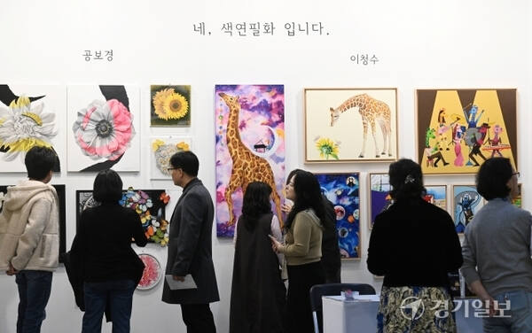 지난 21일부터 24까지 인천 연수구 송도컨벤시아에서 열린 ‘인천아트쇼2024’에 국내외 유명 작가의 미술 작품을 감상하러 온 관람객들이 전시작품을 둘러보고 있다. 조병석기자